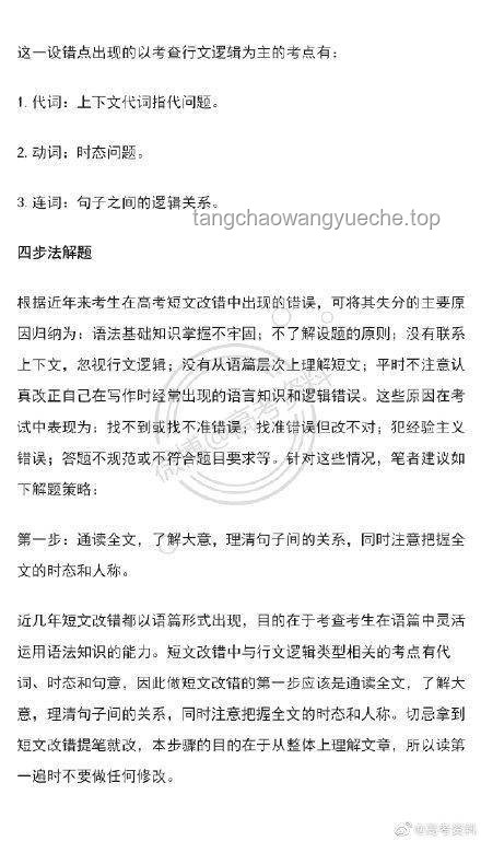 高考英语提分策略，突破学习瓶颈
